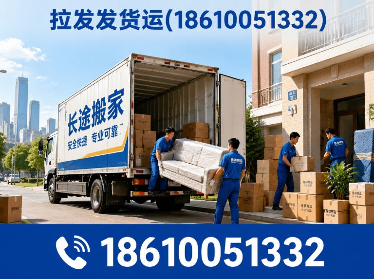 顺义区拉发发货运展示图